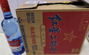红星二锅头 蓝瓶绵柔8 纯粮清香型名酒  特产礼品 节日送礼 53度 750mL 6瓶 整箱装 实拍图