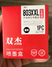 双杰803墨盒适用惠普803墨盒惠普2132墨盒2622 1112 2621 2131 2130 2623 2628 3830 1111 2600打印机墨盒可加墨 实拍图