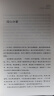 心若菩提(增订本) 京东超级618 实拍图