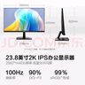 HKC 23.8英寸 2K IPS显示屏 100Hz电子书模式 低蓝光不闪屏广色域 家用商务办公电脑显示器 S2416Q 实拍图