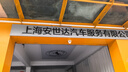 德国马牌轮胎245/45R19 98V FR MC6 实拍图