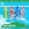 kocotreekk树儿童泳镜大框男童女童防水防雾高清游泳眼镜装备宝宝潜水镜潮 实拍图