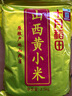 十月稻田 24年新米 山西黄小米 2.5kg 五谷杂粮 粗粮 早餐小米粥 真空5斤 实拍图