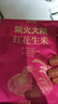 柴火大院 红花生米（中粒 红皮 生花生米 东北五谷杂粮 粗粮）2斤 实拍图