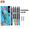 晨光（M&G）文具2B考试自动涂卡铅笔 学生中高考试用自动铅笔 活动铅笔 12支/盒AMP33701考试套装 实拍图