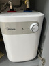 美的（Midea）【8年质保】小厨宝电热水器5升储水式家用一级能效2000W洗菜碗厨房热水宝国家补贴F05-20A1C(ES)  实拍图