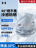 安德玛（Under Armour）防晒面罩男骑行冰丝面巾围脖套魔术头巾女防风尘骑车装备钓鱼面罩 实拍图