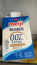 明治meiji【定期购】醇壹全脂牛奶 450ml*4盒 低温牛奶 【国内奶源】 实拍图