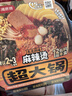 海底捞自热火锅 方便速食分享装 东北风味麻辣烫超大锅366g 实拍图