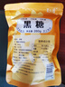 广西正宗古法甘蔗小块黑糖手工熬制老红糖原味冲饮土红糖散装 古法黑糖【52小块袋装】 实拍图