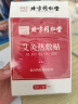 同仁堂艾灸贴艾叶肩颈肚脐腰椎膝盖热敷贴暖足贴暖脚贴自发热贴10贴/盒 实拍图