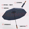 小魔全自动晴雨伞男女晴雨两用折叠伞高端轻奢木柄商务雨伞自动伞蓝色 实拍图