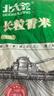 北大荒 东北黑米2斤真空包装五谷杂粮粥米搭档低脂代餐孕妇健身粗粮 实拍图