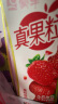 蒙牛（MENGNIU）真果粒牛奶饮品（草莓）250g×12盒 真实果粒【新老包装随机发】 实拍图