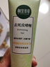 相宜本草去死皮啫喱68g*3支装（洗面奶 去角质） 实拍图