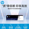惠普（HP）W1110A原装黑色硒鼓 适用hp 108a/w 136a/w/nw 138p/pn/pnw 打印机硒鼓 实拍图