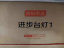 京东京造进步台灯护眼学习 儿童学生专用写作业 led双面发光 全光谱国AA 实拍图