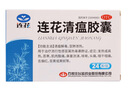 【5盒装】以岭 连花清瘟胶囊 0.35g*24粒 清瘟解毒 宣肺泄热 治疗流行性感冒 新冠指南用药 实拍图