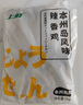 上鲜 日系辣子鸡块 2斤 熟冻 出口级 麻辣鸡块麻辣鸡腿肉清真食品 实拍图