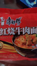 康师傅 方便面 经典红烧牛肉面五连包104g*5袋 泡面袋装速食 方便食品 实拍图