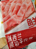 鲜京采内蒙古原切羔羊肉卷2斤(250g*4包) 火锅食材 京东自有品牌 实拍图