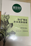 相宜本草 凝白调理面贴膜25g*7片（美白 保湿补水 面膜贴片膜） 实拍图