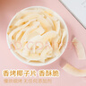蜜禾椰子脆片300g罐装海南风味椰子干果肉蜜饯果干果脯孕妇解馋零食吃 实拍图