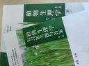 植物生理学第二版王忠+复习思考题与答案视频课习题库 三版王忠植物生理+辅导 晒单实拍图