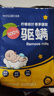 WECAN维康 家用除螨包 床上用品祛除螨虫 中草药植物提取1包2片装 实拍图