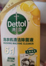 滴露（Dettol）洗衣机清洗剂250ml*6瓶金装版柠檬滚筒洗衣机清洁剂强力除垢除菌 实拍图