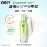 百雀羚（PECHOIN）草本精萃水润深层保湿乳100ml品质国货送女友 实拍图