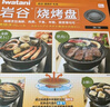 岩谷（Iwatani）卡式炉配件烧烤盘烤肉不粘锅家用户外露营野炊便携式火锅铁板烧 ZK-10烧烤网盘 实拍图