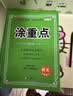新领程 小学涂重点三年级语文上册人教版 课本教材同步讲解课堂笔记必刷题随堂笔记天天练 优翼图书 2024秋季版 实拍图