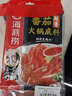 海底捞火锅底料 鲜美番茄火锅底料200g*3  （3~5人份）酸甜可口  实拍图