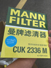 曼牌（MANNFILTER）空调滤清器空调滤芯带碳CUK2336M起亚K2K3S狮跑智跑奕跑焕驰/途胜 实拍图