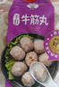 四海鱼蛋供港品质手打牛筋丸一斤装500g火锅食材关东煮丸子生鲜麻辣烫 实拍图