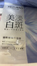 美肤宝通勤防晒礼盒SPF45小粉管（50g*2+10g*3+美白面膜2片）化妆套装 实拍图