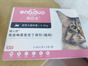 恩倍多  体内外同驱 吡虫啉莫昔克丁滴剂 猫用≤4kg单支装0.4ml 实拍图