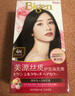 Bigen美源（Bigen）丝质染发膏 80g （纯啡色 5B） 植物萃取 淡雅清香 实拍图