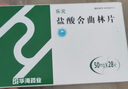 3盒装 [乐元] 盐酸舍曲林片 50mg*28片 实拍图