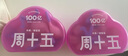 周十五益生菌蜂蜜露孕妇开塞蜜露待产包用产后哺乳期儿童蜂蜜栓礼品10支 实拍图