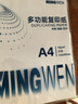 【百万爆款】a4纸 打印纸70g复印纸草稿纸画画纸a4双面凭证纸打印学生考研草稿纸白纸 A4-70g-100张/包【可拍三单】 实拍图