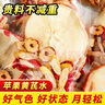 神农金康 苹果黄芪水170g 养生茶麦冬枸杞红枣茶  素颜泡元气水果花茶 实拍图