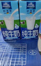 欧德堡（Oldenburger）全脂纯牛奶200ml*24整箱 德国DMK进口牛奶原生高钙 早餐奶 餐饮奶 实拍图