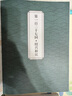 如果历史是一群喵11·南宋金元篇 假如历史是一群喵 正版 历史是一群喵 肥志历史科普漫画书 小学生儿童漫画趣味中国史成吉思汗绘本动漫 第15册大清风云篇  实拍图