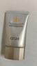 欧诗漫（OSM）防晒霜零感美白防晒隔离乳50g*3 户外美白防水护肤品男女 实拍图