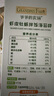 爷爷的农场鳕鱼猪肉松拌饭 虾皮牡蛎拌饭海苔碎40g*2盒 宝宝辅食拌饭调味品 实拍图