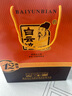 白云边 十二年陈酿 浓酱兼香型白酒 42度 450ml 单瓶装  实拍图