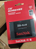 闪迪（SanDisk）240GB SSD固态硬盘530MB/s读速性能加强版SATA接口TLC原厂颗粒台式机游戏笔记本扩容电脑办公扩展 实拍图