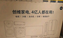创维电视75A3D 75英寸电视机2+32G远场语音全通道120Hz高刷4K超高清护眼全面屏 家电国家补贴 实拍图